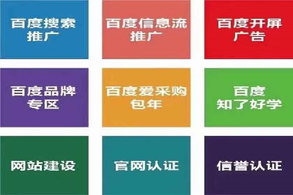 百度推广费用计算实例与效果评估
